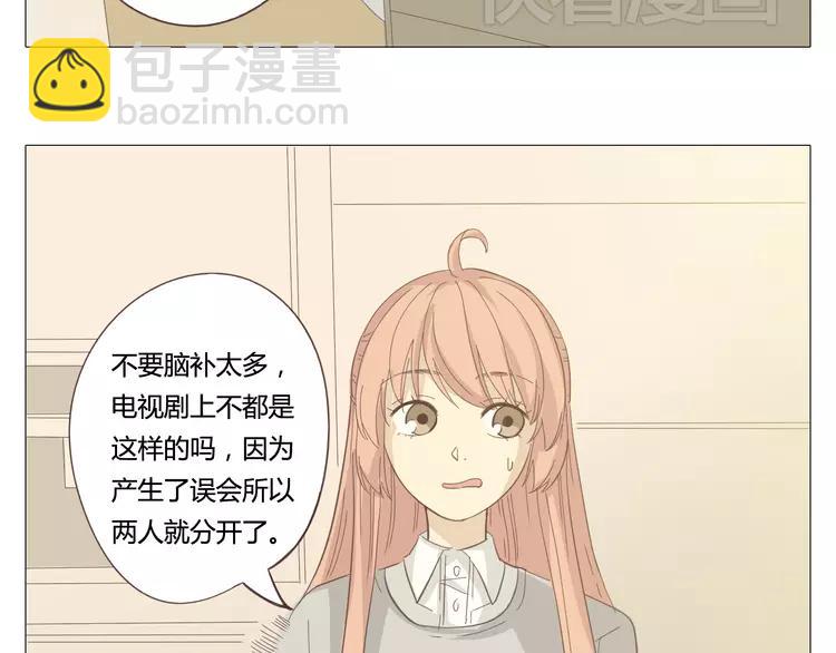 第24话 你还是那个穆晨么？！(1/2)-第25话