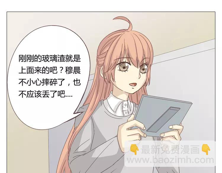 第24话 你还是那个穆晨么？！(1/2)-第25话