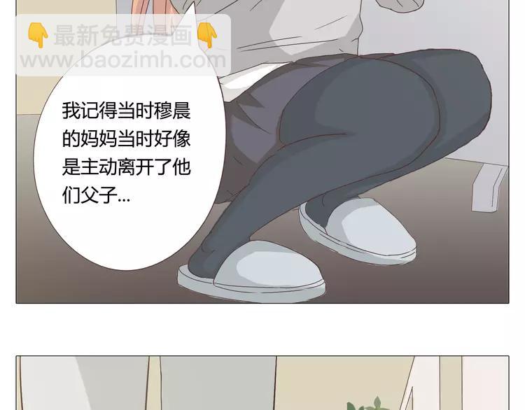 第24话 你还是那个穆晨么？！(1/2)-第25话