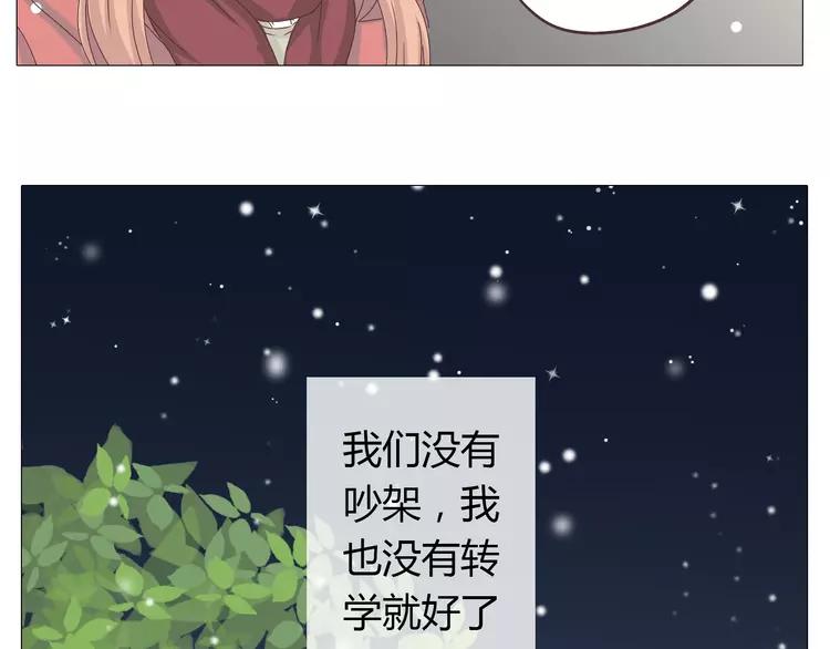 第26话 这么好的女孩你不珍惜(1/3)-第27话