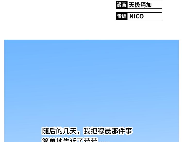 第28话 柔柔被袭胸！(1/3)-第29话