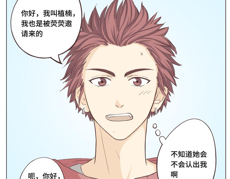 第28话 柔柔被袭胸！(1/3)-第29话