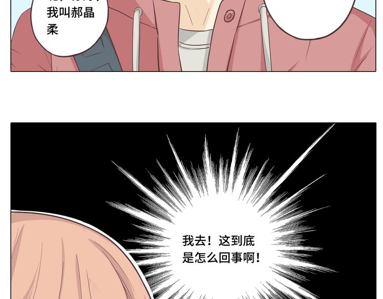 第28话 柔柔被袭胸！(1/3)-第29话