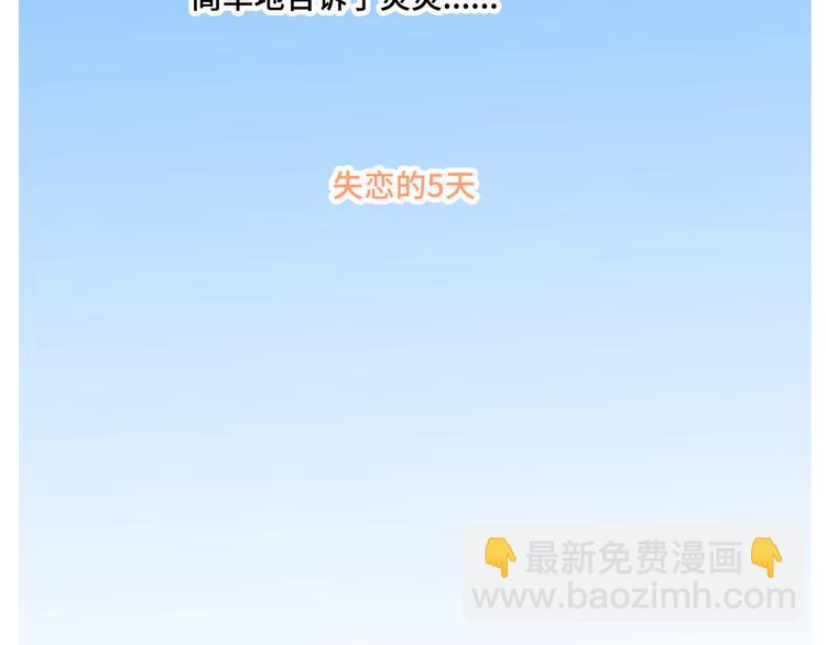 第28话 柔柔被袭胸！(1/3)-第29话