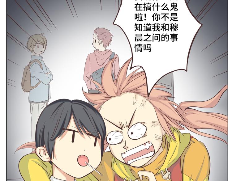 第28话 柔柔被袭胸！(1/3)-第29话