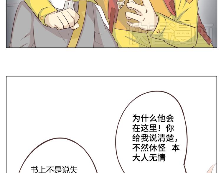 第28话 柔柔被袭胸！(1/3)-第29话