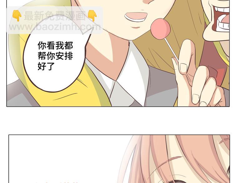 第28话 柔柔被袭胸！(1/3)-第29话