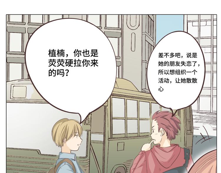 第28话 柔柔被袭胸！(1/3)-第29话