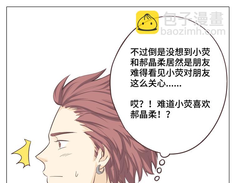 第28话 柔柔被袭胸！(1/3)-第29话