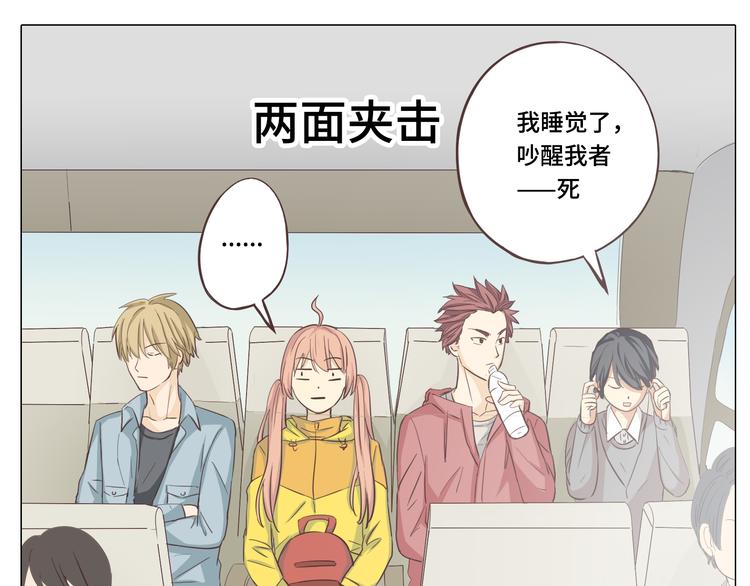 第28话 柔柔被袭胸！(1/3)-第29话