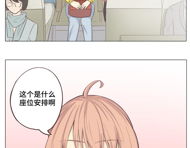 第28话 柔柔被袭胸！(1/3)-第29话