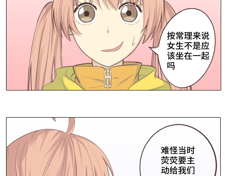 第28话 柔柔被袭胸！(1/3)-第29话