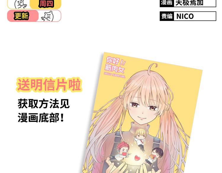 第30话 心动也许就是一瞬间的事情...(1/2)-第31话