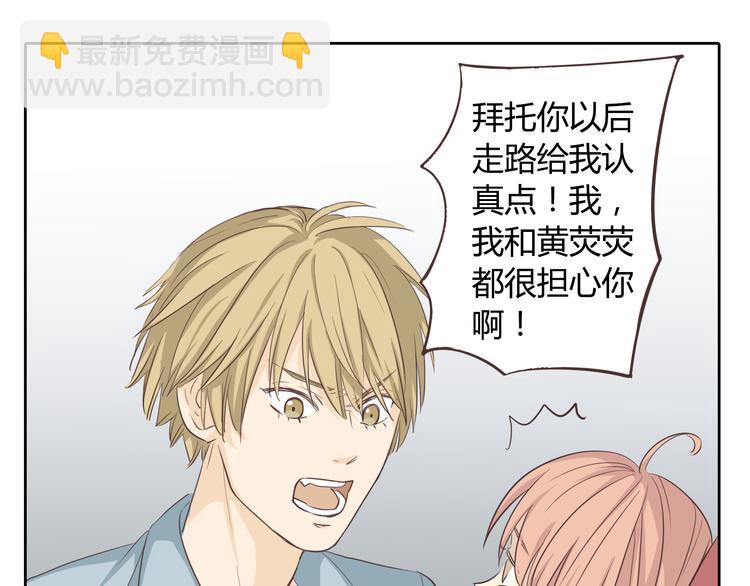 第32话 打败小三的正确方式是？(1/3)-第33话