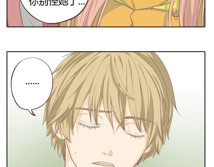 第32话 打败小三的正确方式是？(1/3)-第33话