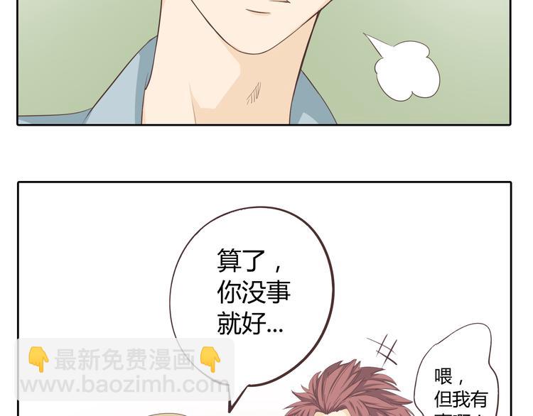 第32话 打败小三的正确方式是？(1/3)-第33话