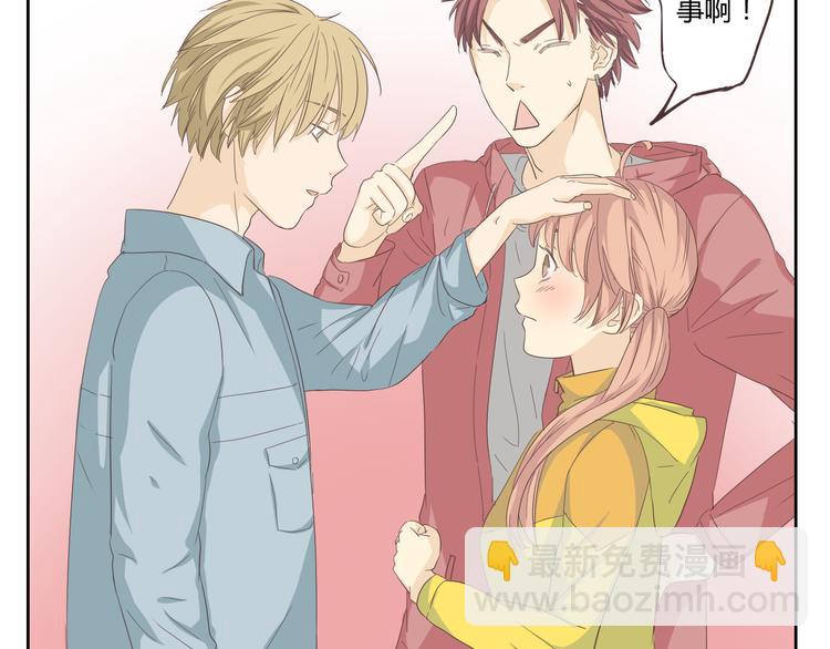 第32话 打败小三的正确方式是？(1/3)-第33话