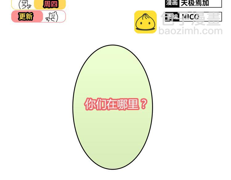 第32话 打败小三的正确方式是？(1/3)-第33话