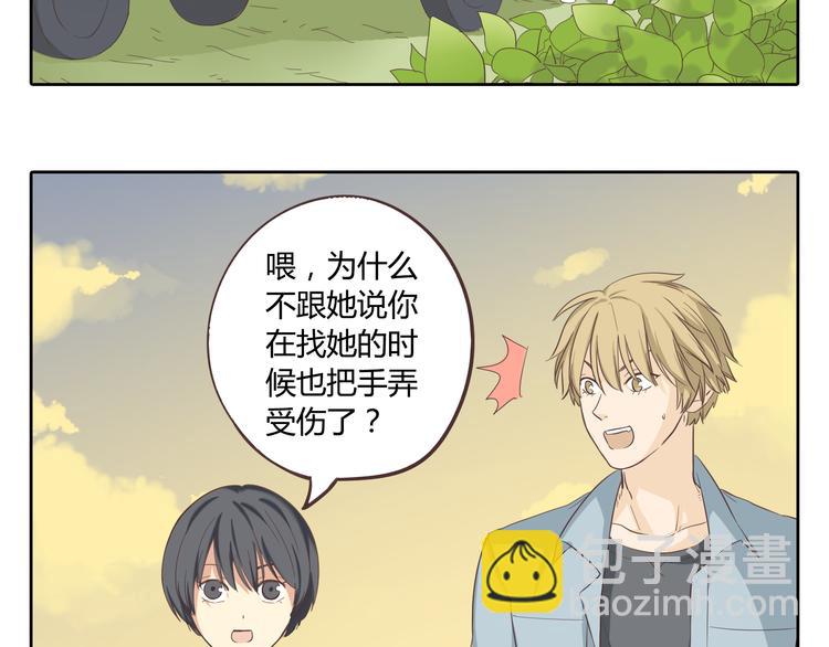 第32话 打败小三的正确方式是？(1/3)-第33话