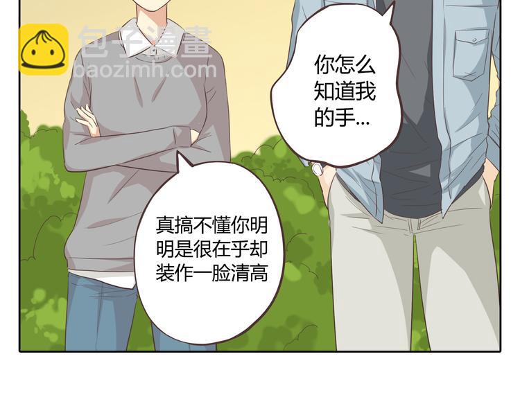 第32话 打败小三的正确方式是？(1/3)-第33话