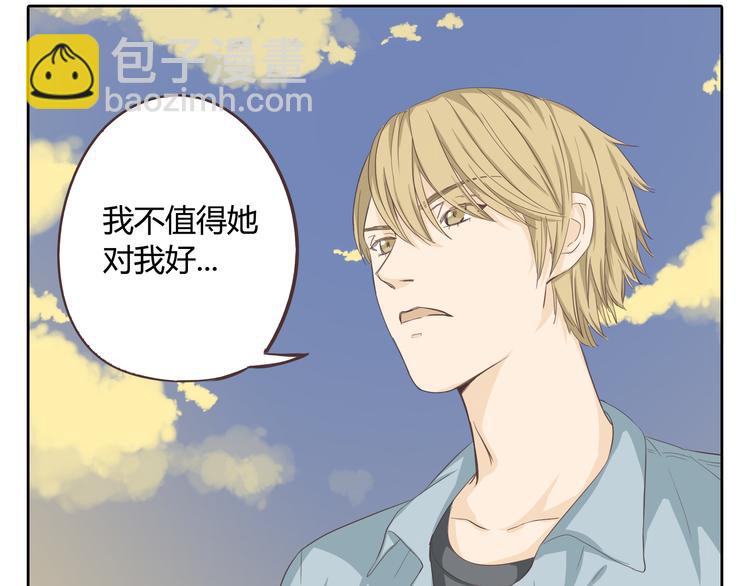 第32话 打败小三的正确方式是？(1/3)-第33话