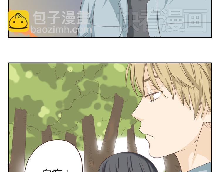 第32话 打败小三的正确方式是？(1/3)-第33话