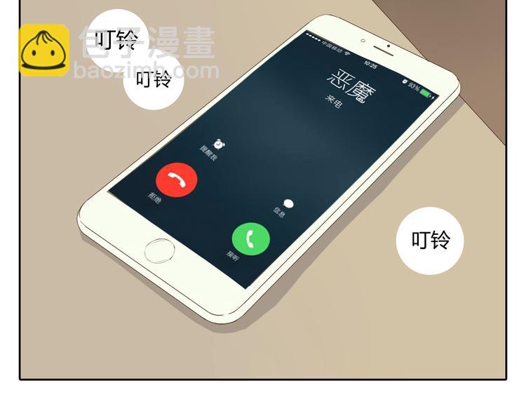 第32话 打败小三的正确方式是？(1/3)-第33话