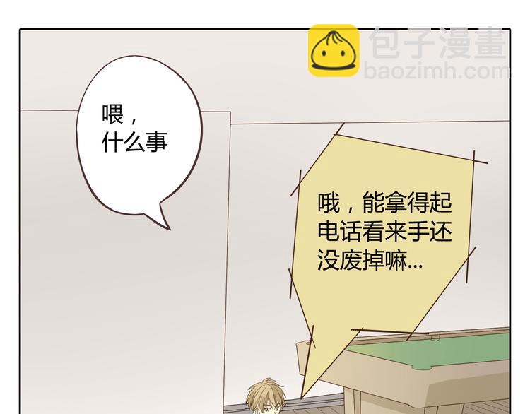 第32话 打败小三的正确方式是？(1/3)-第33话