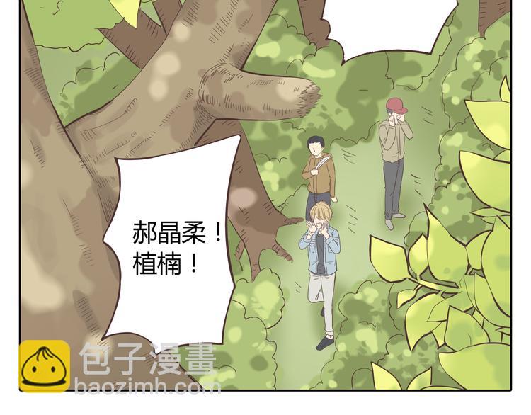 第32话 打败小三的正确方式是？(1/3)-第33话