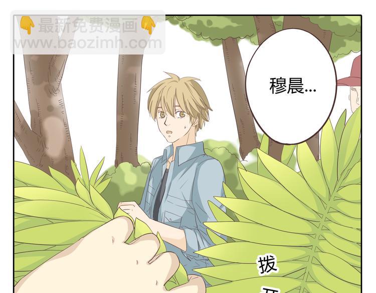 第32话 打败小三的正确方式是？(1/3)-第33话