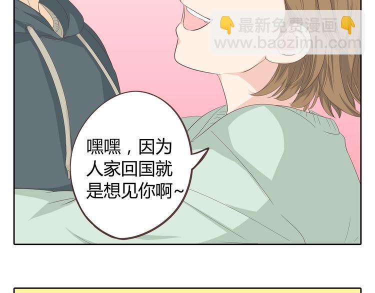 第32话 打败小三的正确方式是？(1/3)-第33话