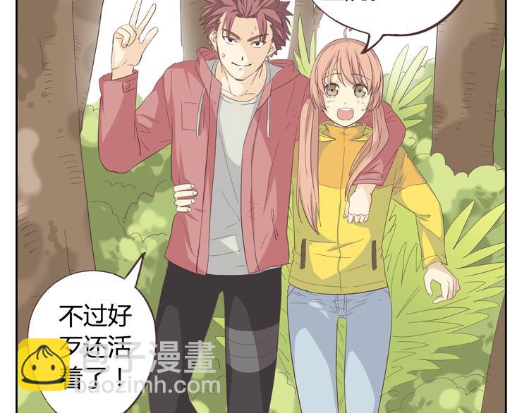 第32话 打败小三的正确方式是？(1/3)-第33话