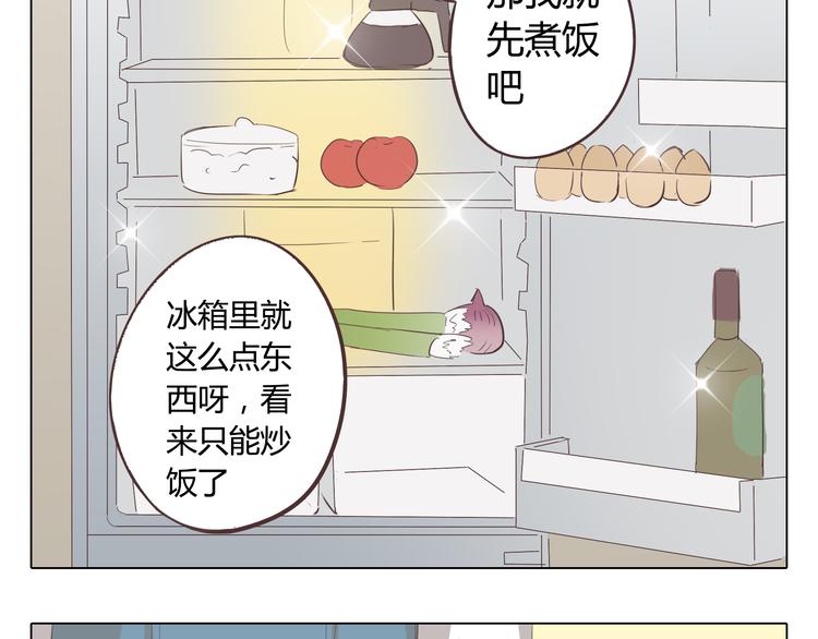 第34话 跟赤裸裸的他抱在一起！！(1/3)-第35话