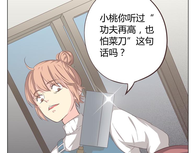 第34话 跟赤裸裸的他抱在一起！！(1/3)-第35话