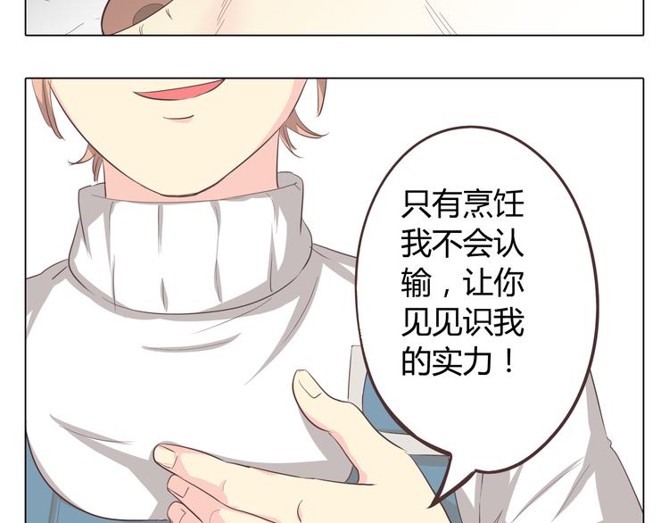 第34话 跟赤裸裸的他抱在一起！！(1/3)-第35话