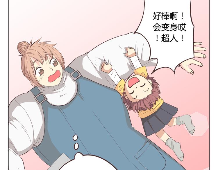 第34话 跟赤裸裸的他抱在一起！！(1/3)-第35话