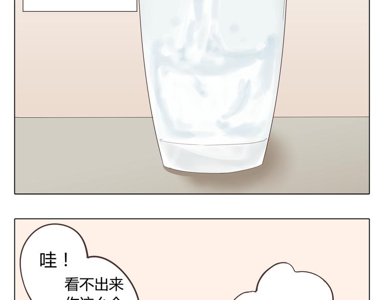 第34话 跟赤裸裸的他抱在一起！！(1/3)-第35话