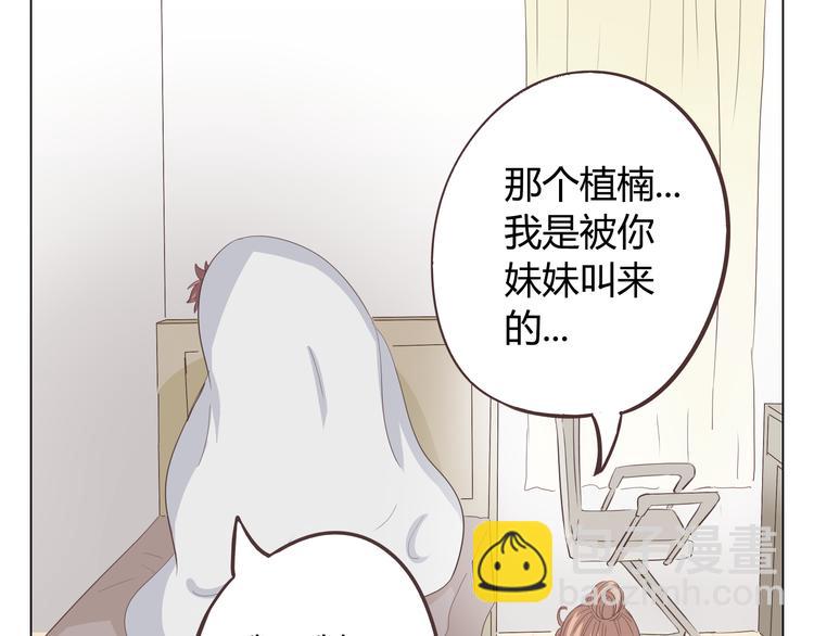 第34话 跟赤裸裸的他抱在一起！！(1/3)-第35话