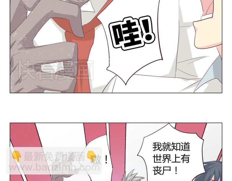 第38话 穆晨的大胆告白(1/2)-第39话