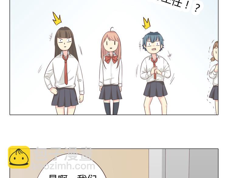 第38话 穆晨的大胆告白(1/2)-第39话