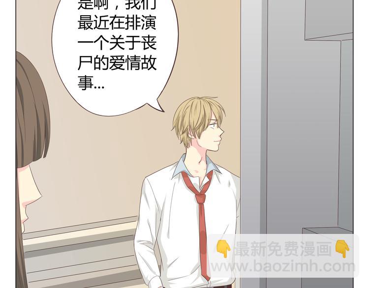 第38话 穆晨的大胆告白(1/2)-第39话