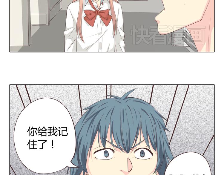 第38话 穆晨的大胆告白(1/2)-第39话