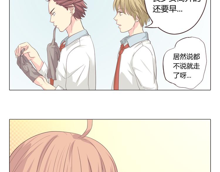 第38话 穆晨的大胆告白(1/2)-第39话