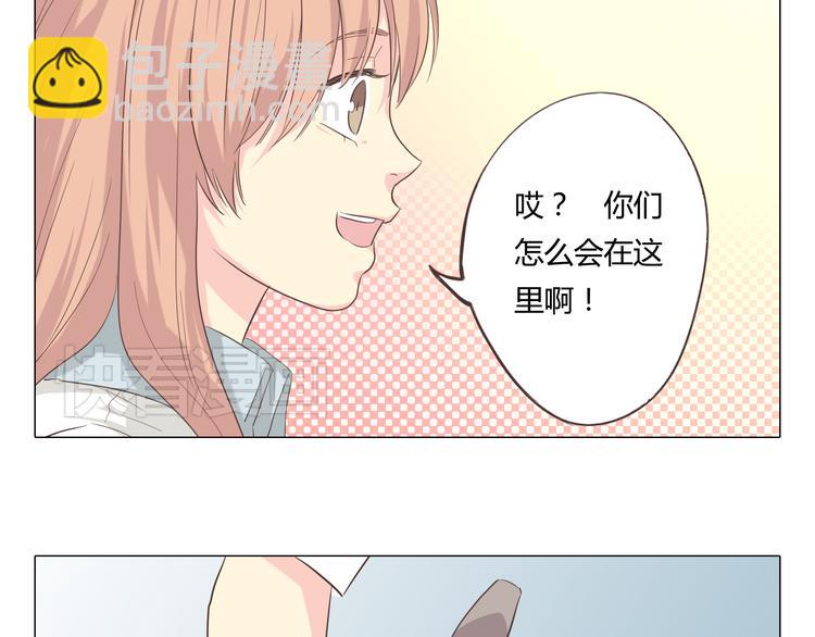 第38话 穆晨的大胆告白(1/2)-第39话