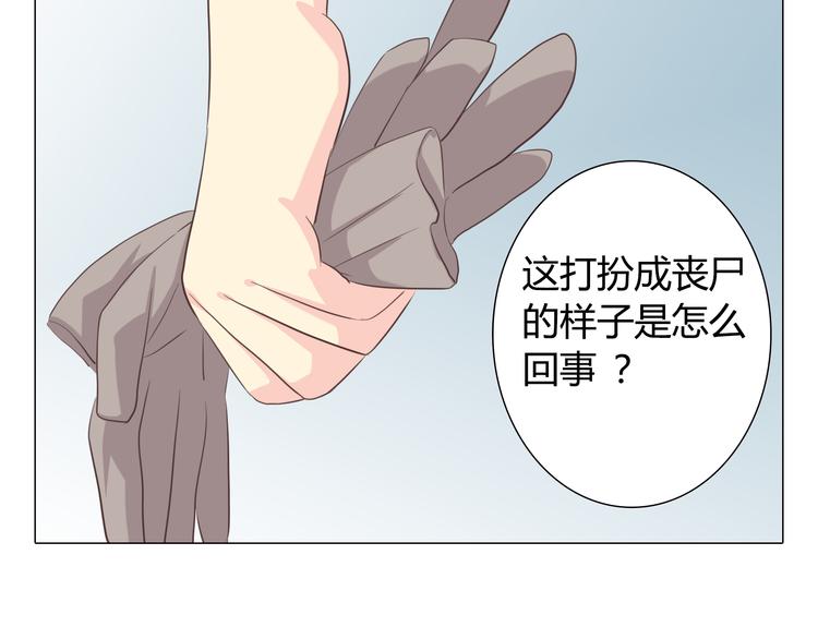 第38话 穆晨的大胆告白(1/2)-第39话