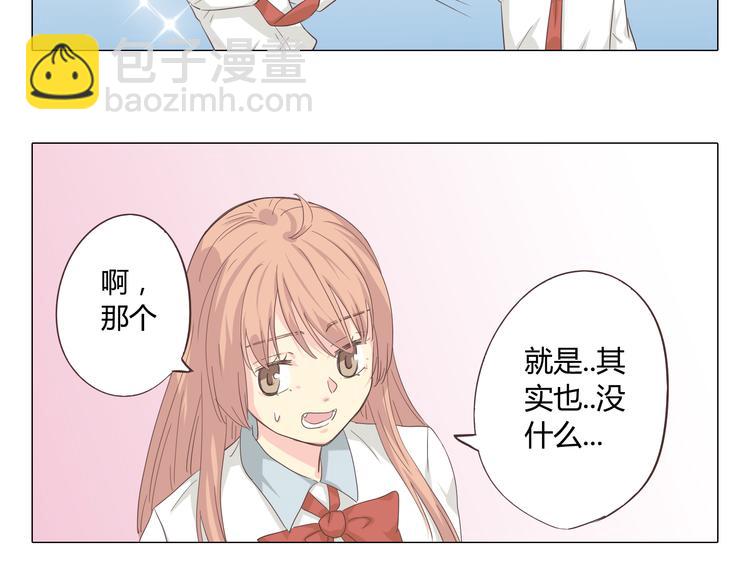 第38话 穆晨的大胆告白(1/2)-第39话