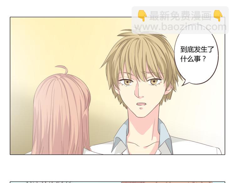 第38话 穆晨的大胆告白(1/2)-第39话