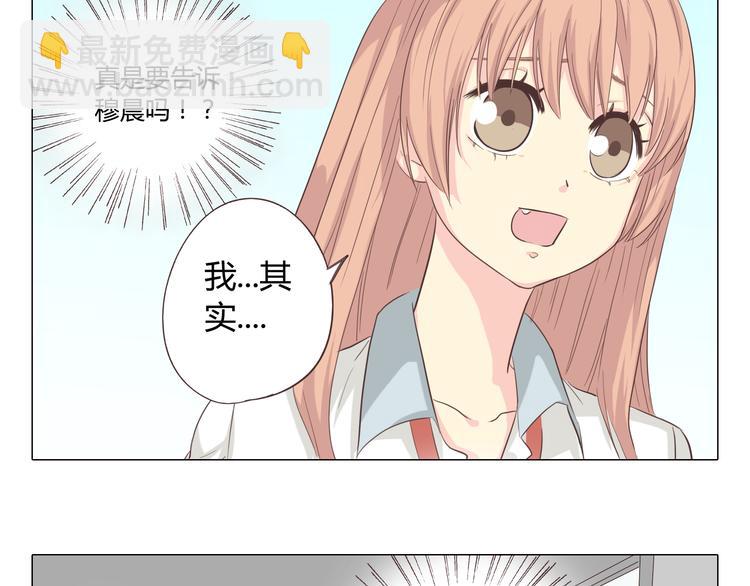 第38话 穆晨的大胆告白(1/2)-第39话