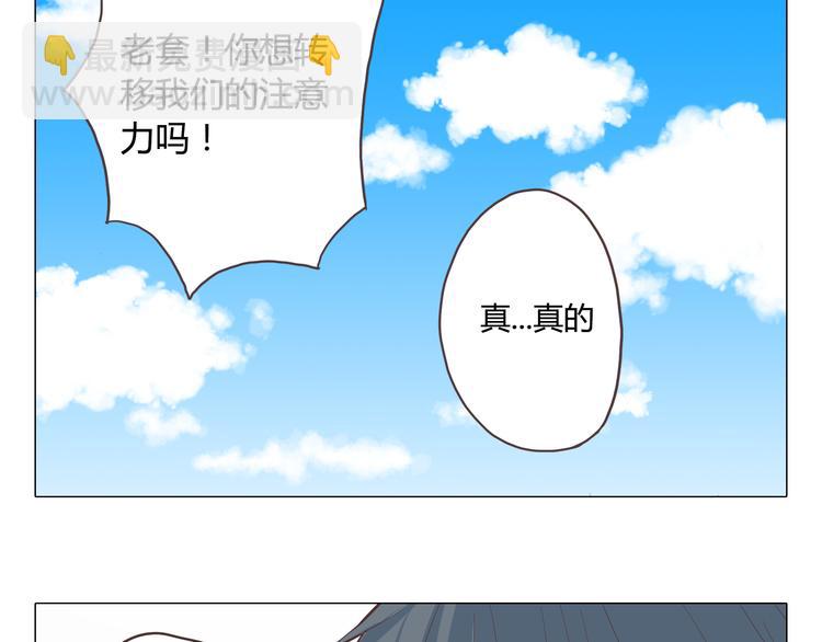 第38话 穆晨的大胆告白(1/2)-第39话