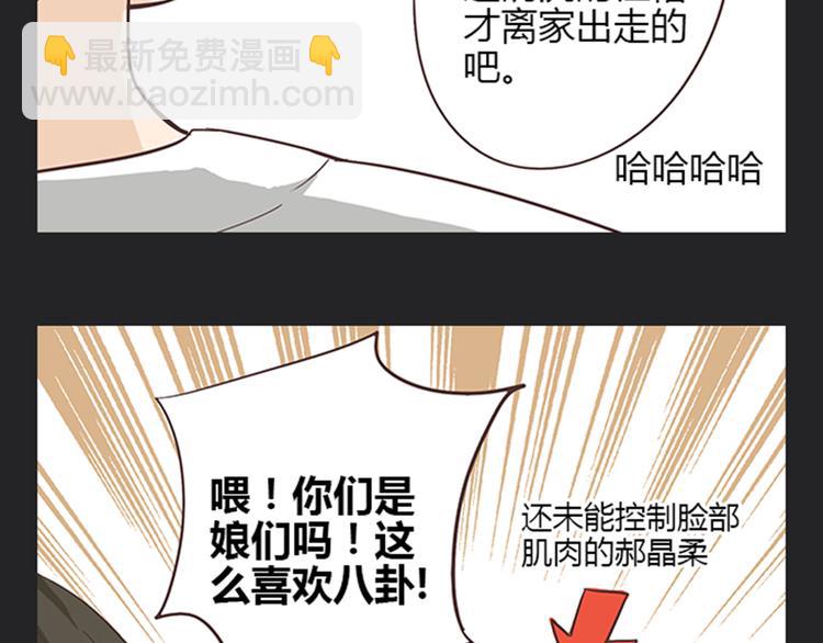 第5话 你出现在我诗的每一页(1/2)-第5话